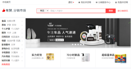信赖可靠 车早茶汽车用品供应链获有赞 “靠谱供货商”大奖