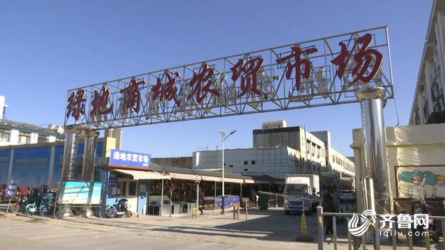 小米椒3.5元一两 严寒天气看菜价 济南蔬菜供应充足摊主提前备货