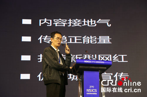 【河南原创】2019全国短视频创意峰会在郑州举行 探寻行业发展新模式