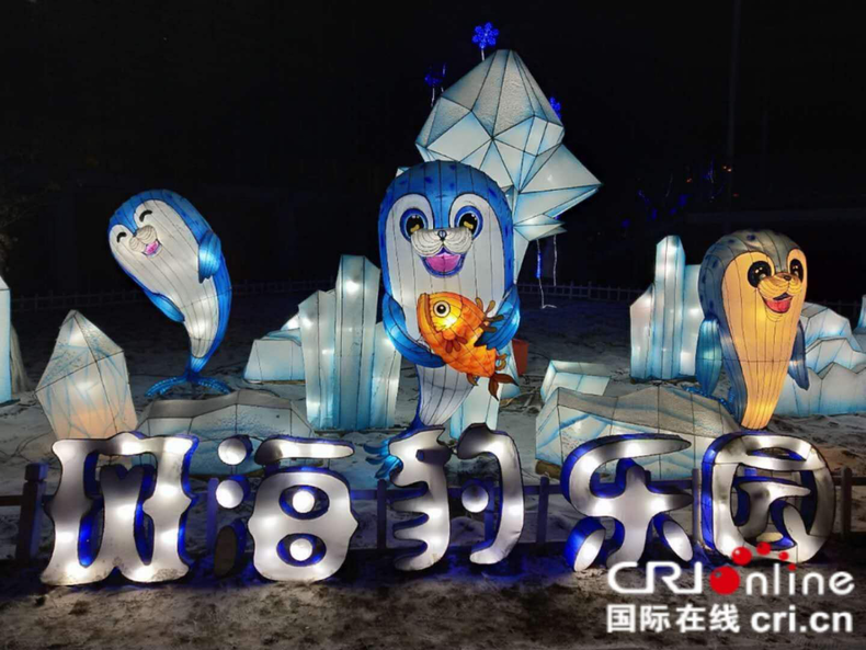 中国·沈阳网络中国节之元宵节：世博园赏彩灯