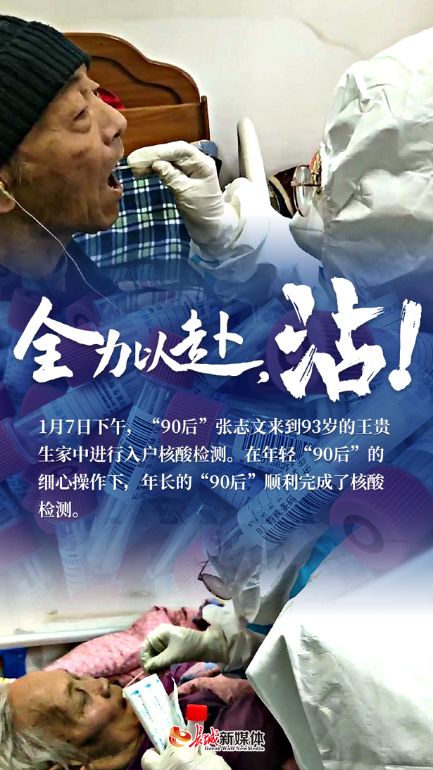 海报派丨全力以赴，沾！