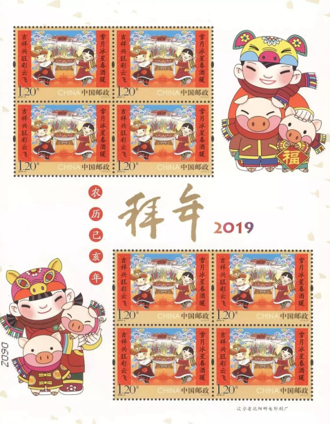 （社会）“欢欢”“喜喜”《拜年》！ 超萌特种邮票发行