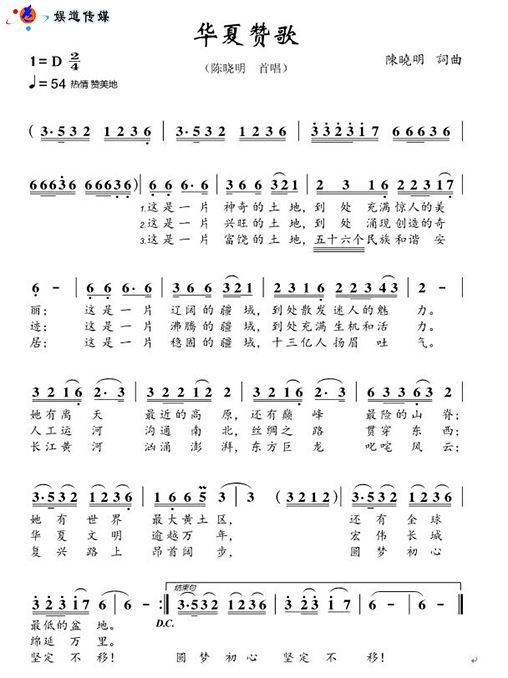 【娱乐-文字列表】“大器晚成”的音乐之路——记铜都音乐人陈晓明