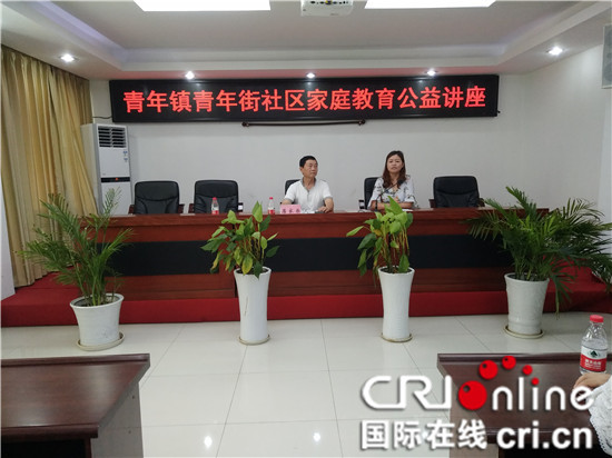 已过审【区县联动】【万盛】万盛青年镇开展家庭教育知识讲座 争做合格家长