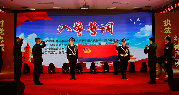 宜宾高县举行“首届中国人民警察节”主题庆祝大会_fororder_新警宣誓现场--摄影-高学兵5