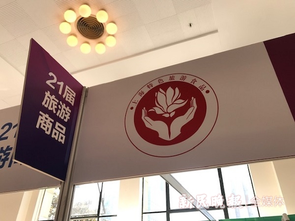 【新时代新作为新篇章】老字号、新品牌细思巧做旅游食品 让“上海味道”走得更远