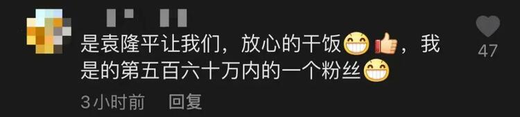 这就是“顶流”！