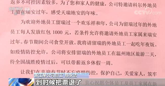 多地暖心助力 春节非必要不返乡