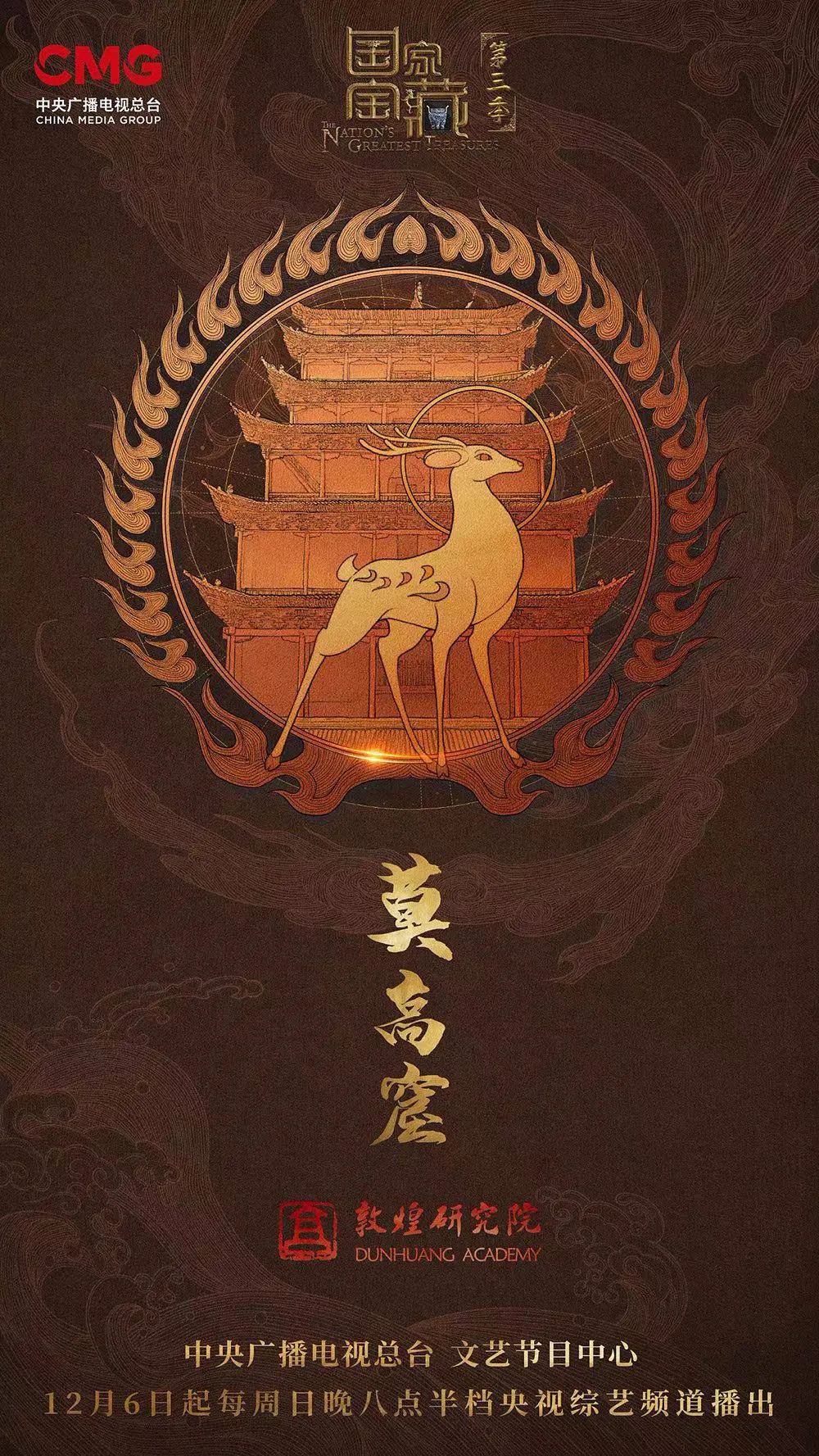 守护千年敦煌，他只觉一生太短……