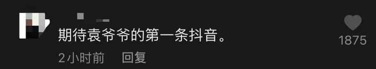 这就是“顶流”！