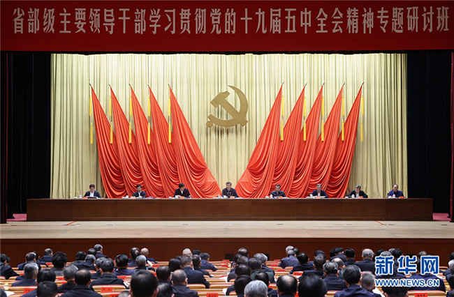 习近平在省部级主要领导干部学习贯彻党的十九届五中全会精神专题研讨班开班式上发表重要讲话强调 深入学习坚决贯彻党的十九届五中全会精神 确保全面建设社会主义现代化国家开好局_fororder_2