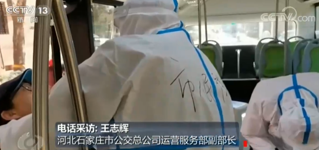 焦点访谈丨严寒中争分夺秒、星夜驰援，我们同舟共“冀”！