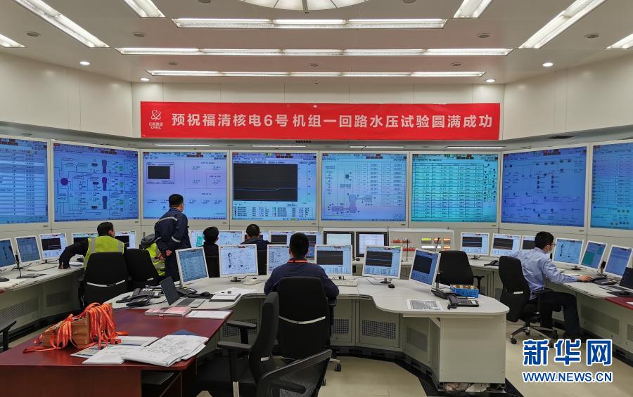 华龙一号福清核电6号机组冷态性能试验成功