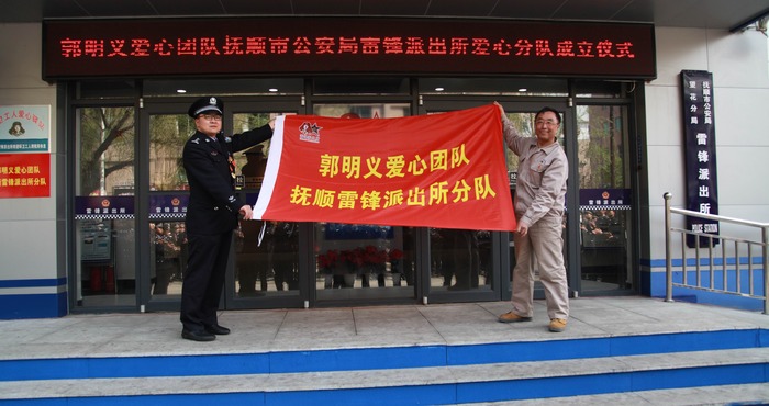 抚顺雷锋派出所：沿着雷锋道路铸就雷锋航标_fororder_IMG_5143