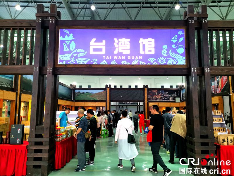 2019中国·贵州国际茶文化节暨茶产业博览会贵州湄潭开幕（组图）
