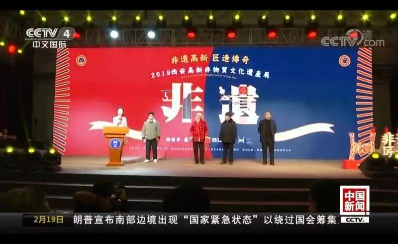 上央视了！西安高新非遗展圆满落幕