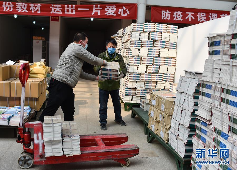 太原：停课不停学 寄送教材忙