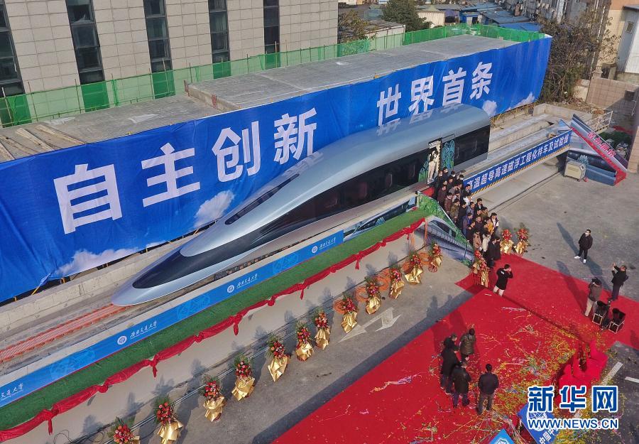 时速620千米！世界首台高温超导高速磁浮工程化样车下线