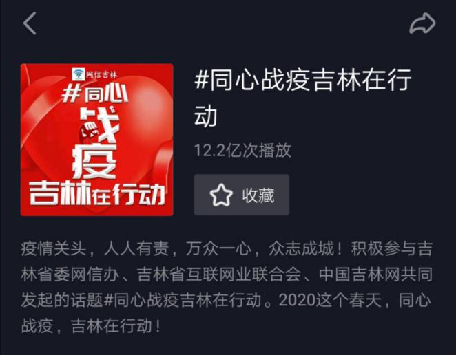 逆风同战“疫”——吉林省新闻媒体战“疫”素描