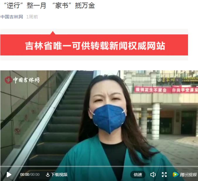 逆风同战“疫”——吉林省新闻媒体战“疫”素描