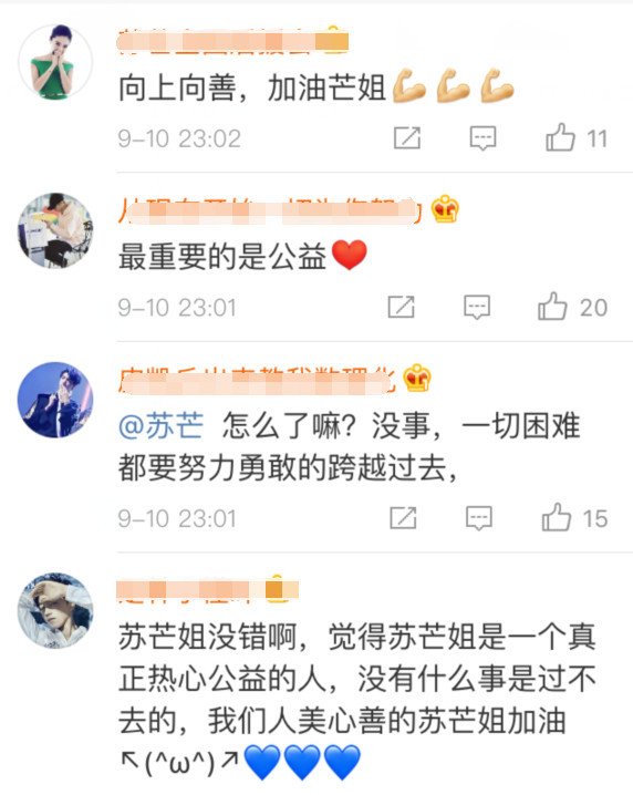 苏芒回应芭莎慈善夜所有纷争，连说六个对不起_娱乐_腾讯网