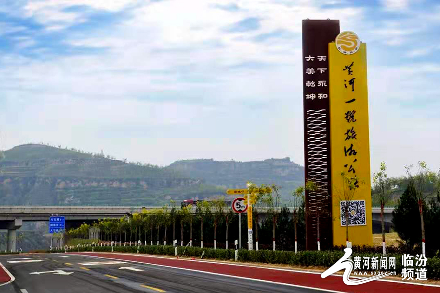 视觉临汾：黄河一号旅游公路美如画卷