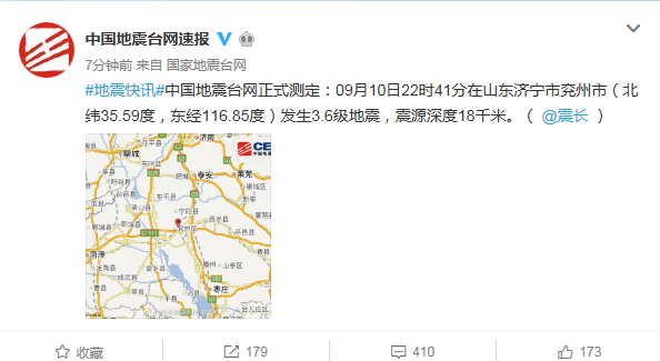 【社会广角（图片+摘要）】【走遍山东-济宁】兖州地震为矿震系谣言 短期不会有更大地震