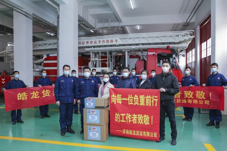 （有修改）济南皓龙货运公益捐赠10万只口罩助力防疫