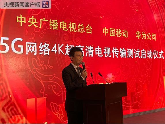 中央广播电视总台央视主持人陈伟鸿主持启动仪式_fororder_1547381179267_846_573x430