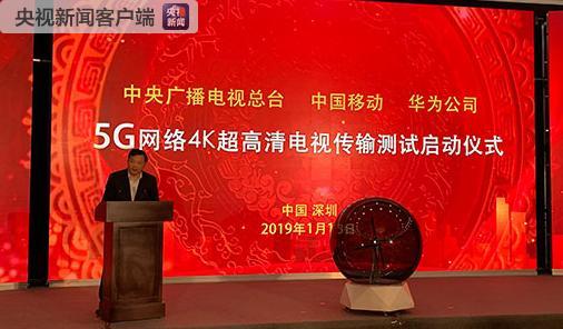 中宣部副部长、中央广播电视总台台长慎海雄致辞。_fororder_1547381876688_535_506x296