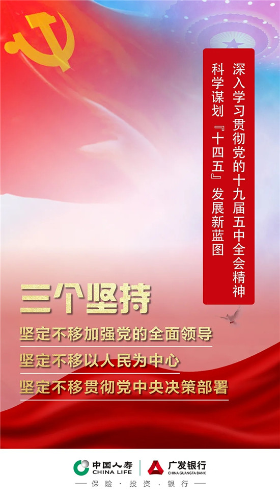 中国人寿召开2021年工作会议 凝心聚力共创重振国寿新局面