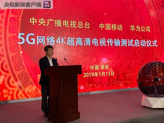 中央电视台分党组成员姜文波介绍总台5G媒体应用实验进展情况。_fororder_111