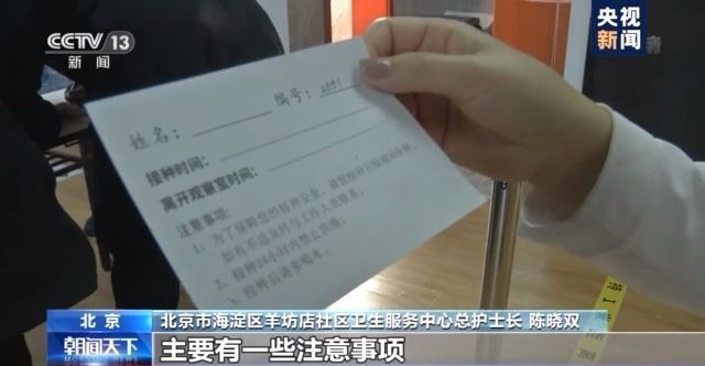 专家建议新冠病毒疫苗应打尽打 记者走访接种现场观察到了啥→