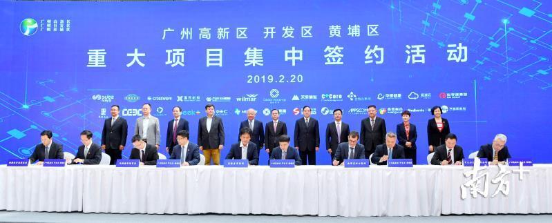 总投资超千亿元 23个重大项目签约落户黄埔