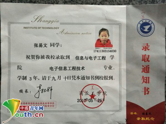 商丘10岁女孩考上大学 被称“神童”备受争议