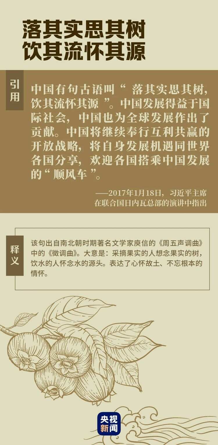 习近平“典”明人类命运共同体