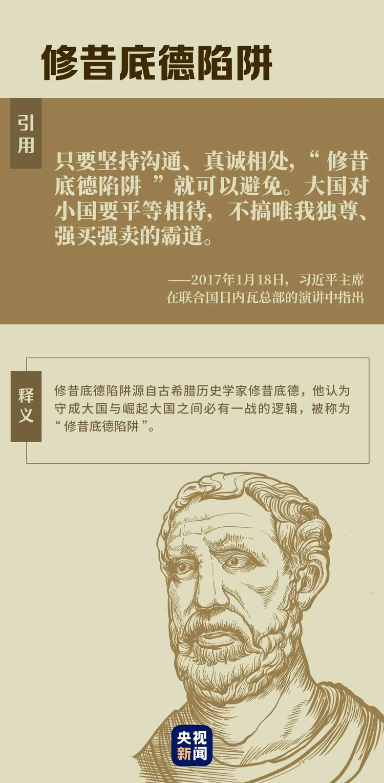 习近平“典”明人类命运共同体
