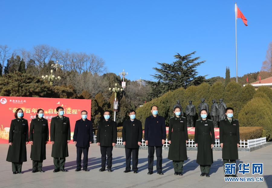 “奋斗百年路 启航新征程”大型主题采访活动启动