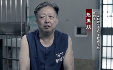 年度反腐大片来了 四集专题片《正风反腐就在身边》21日开播