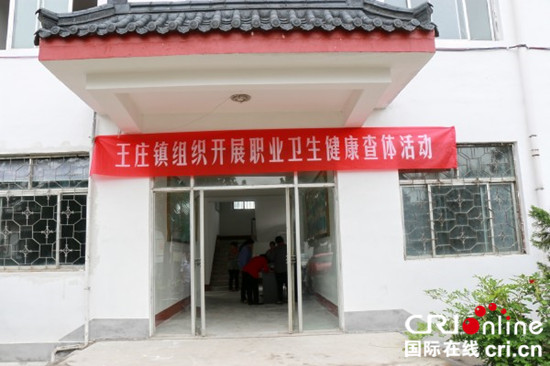 曲阜市王庄镇组织开展职业卫生健康查体活动_fororder_IMG_7664_conew1_副本