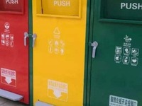 沈阳出台生活垃圾分类管理办法 随意倾倒生活垃圾最高罚款200元_fororder_垃圾分类