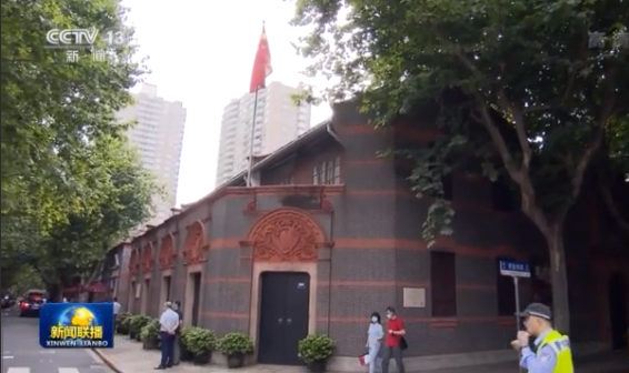 奋斗百年路 启航新征程丨中共一大 百年征程从这里启航