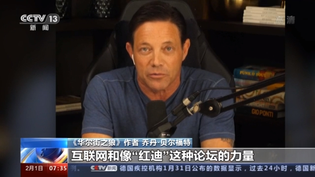 做空机构损失超50亿美元 美国散户抱团“大战”华尔街空头
