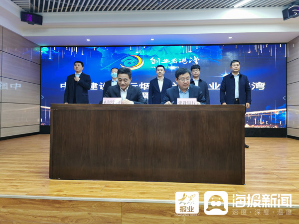 烟台市首家“创业者港湾”正式落户中国烟台留学人员创业园区