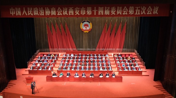 西安市政协十四届五次会议今日开幕