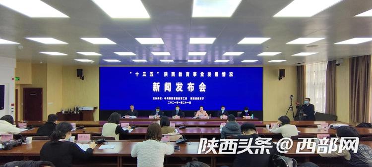 “十三五”期间 西安新建、改扩建学校522所 新增学位36万个