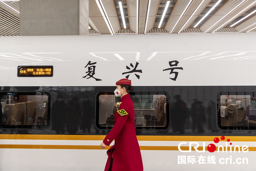 京哈线来了！北京至哈尔滨高速铁路全线贯通_fororder_yl202101220024
