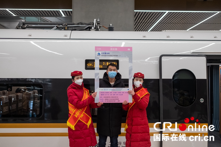 京哈线来了！北京至哈尔滨高速铁路全线贯通_fororder_yl202101220023