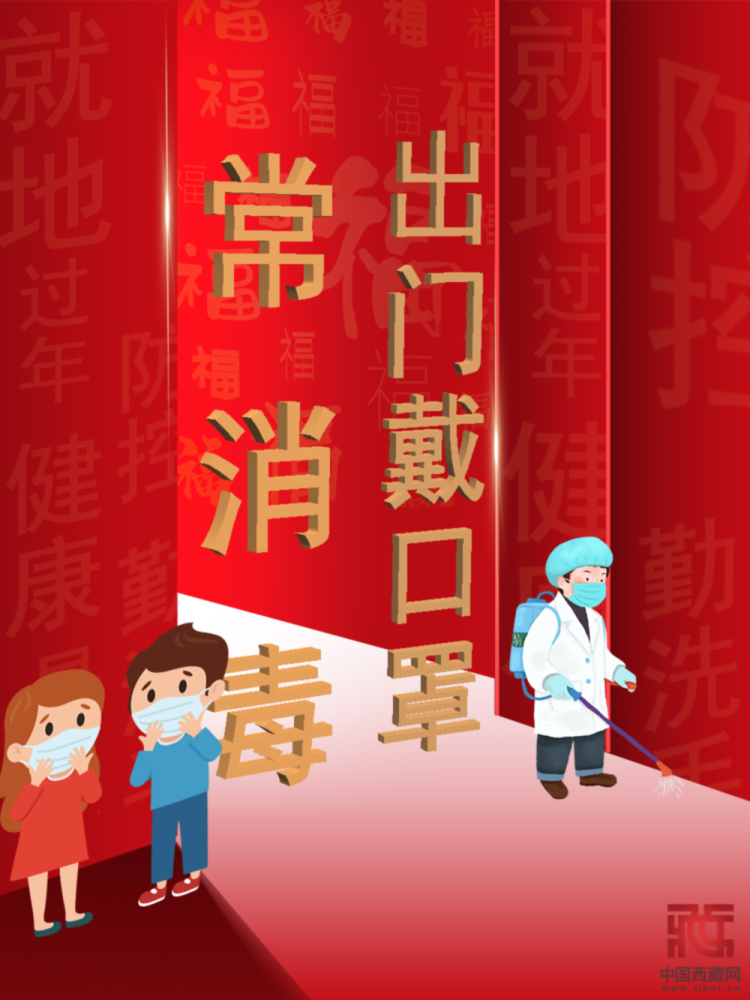 海报｜就地过年疫情防控个人怎么做？