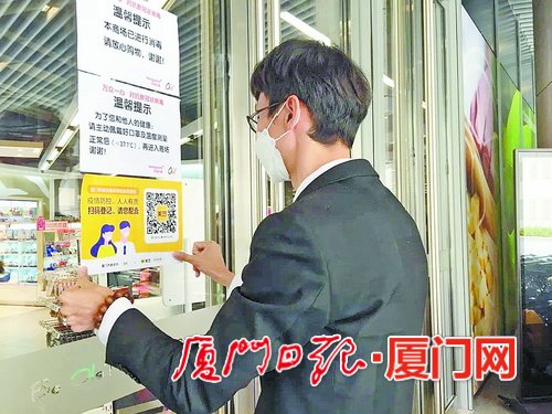 厦门市商务局助力企业纾困解难 推动安全平稳复工复产